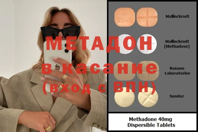 Метадон VHQ  Ельня 